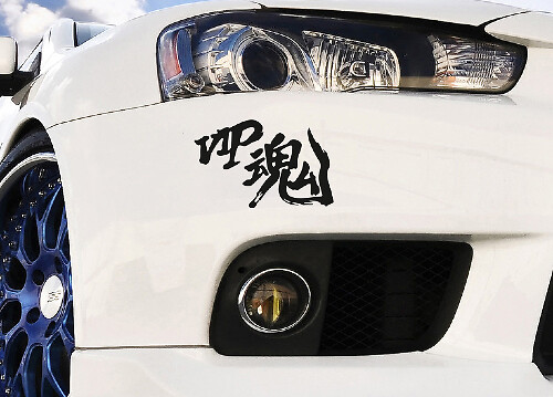 VIP Soul Japanese Kanji JDM Stance Vinyl Decal for Nissan Silvia Skyline GT-R