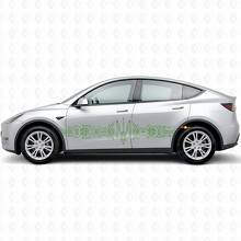 Ukrainian Ornament in Techno Style Side Vinyl Decal Sticker for Tesla Model Y_3